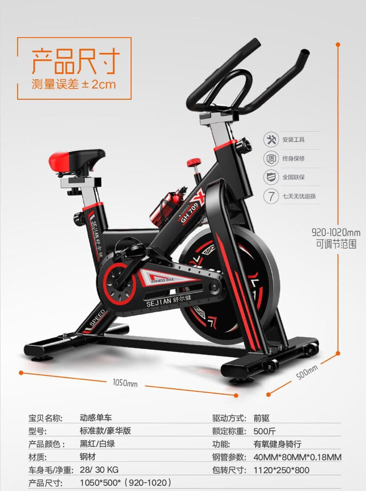 spinning bike - 2