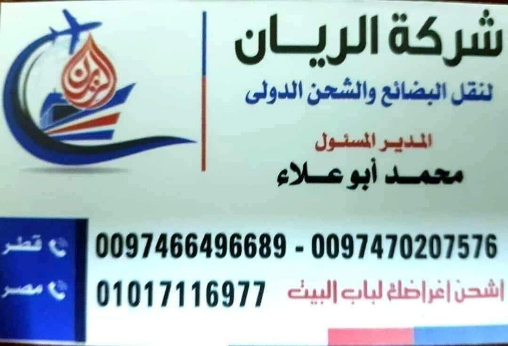 شركة شحن - 2
