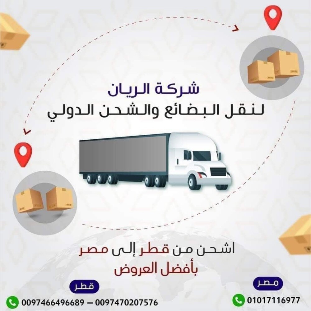 شركة شحن - 1