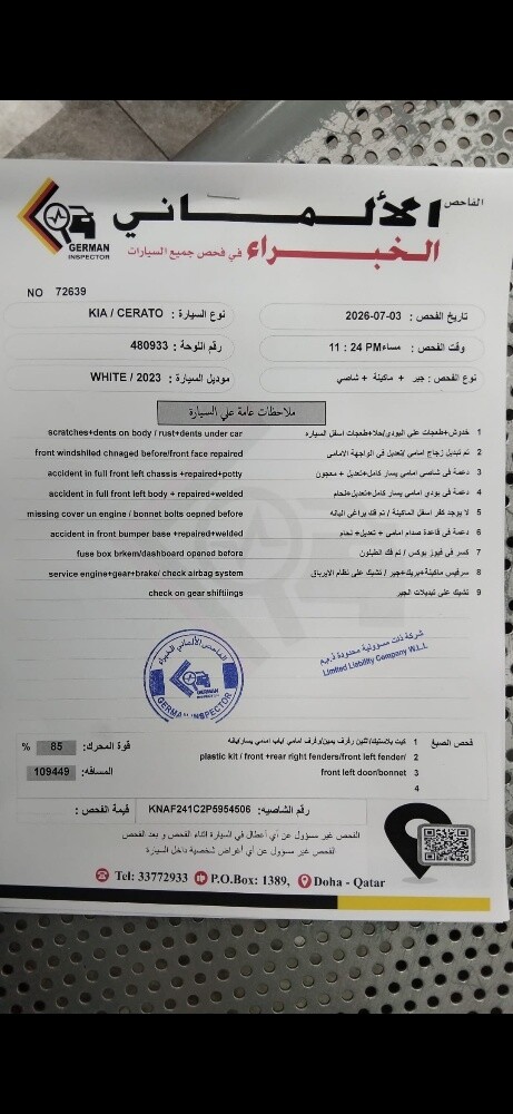 كيا سيراتو - 8