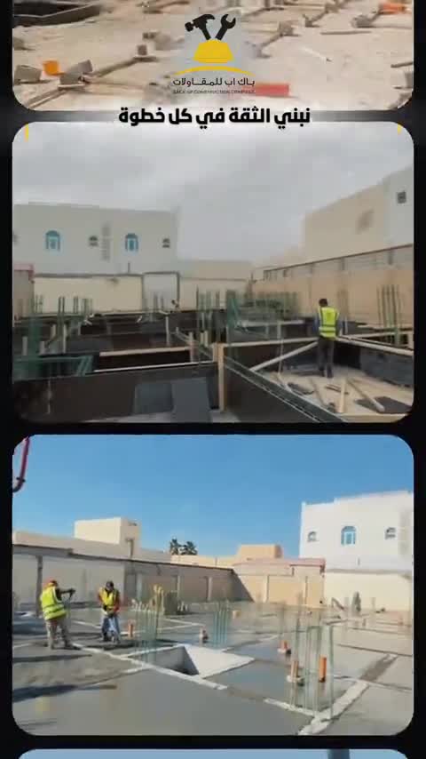 شركة باك اب للمقاولات - 3