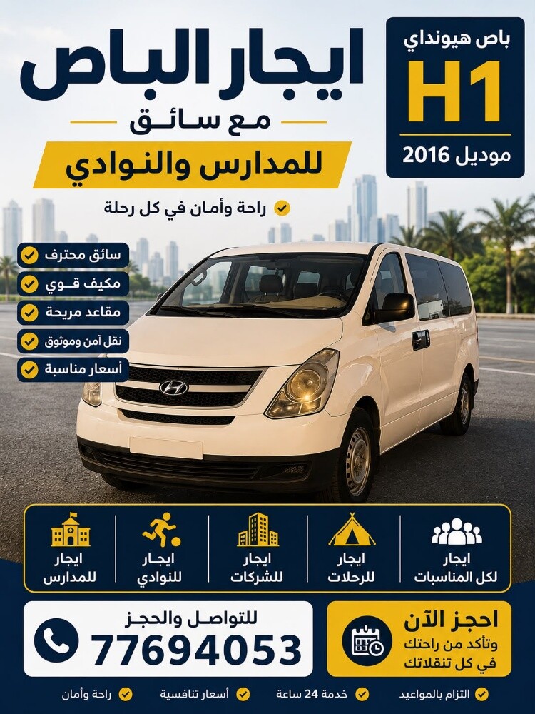 باصرلايجار - 1