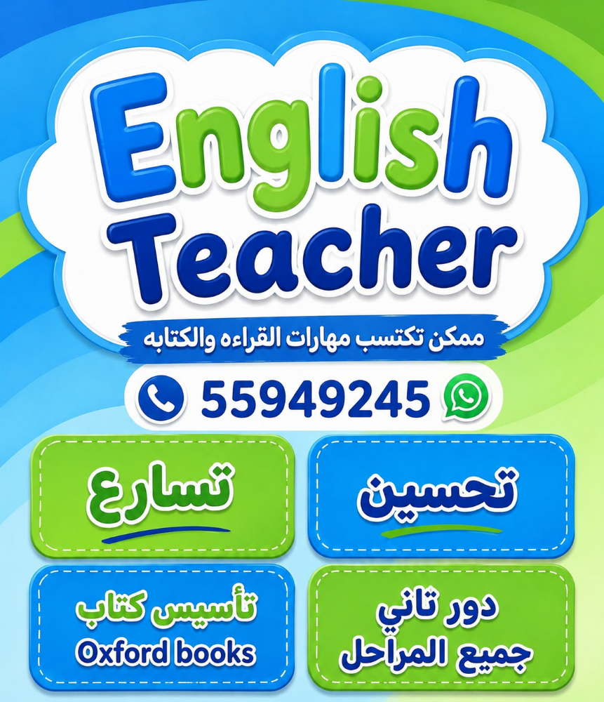 تخصص لغه انجليزيه - 4