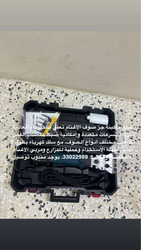Wool shearing machines for sale - 2