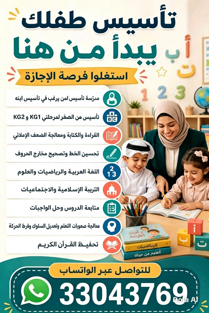 ام رحمة - 1
