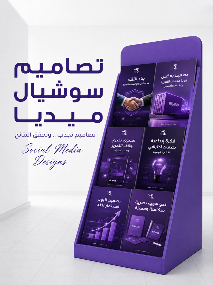 تصميم وإدارة حسابات السوشيل ميديا - 1