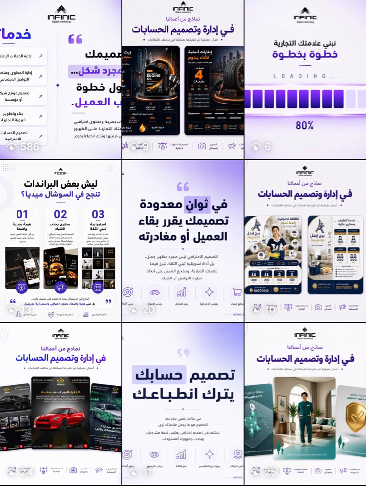تصاميم سوشيل ميديا وادارة حسابات - 1