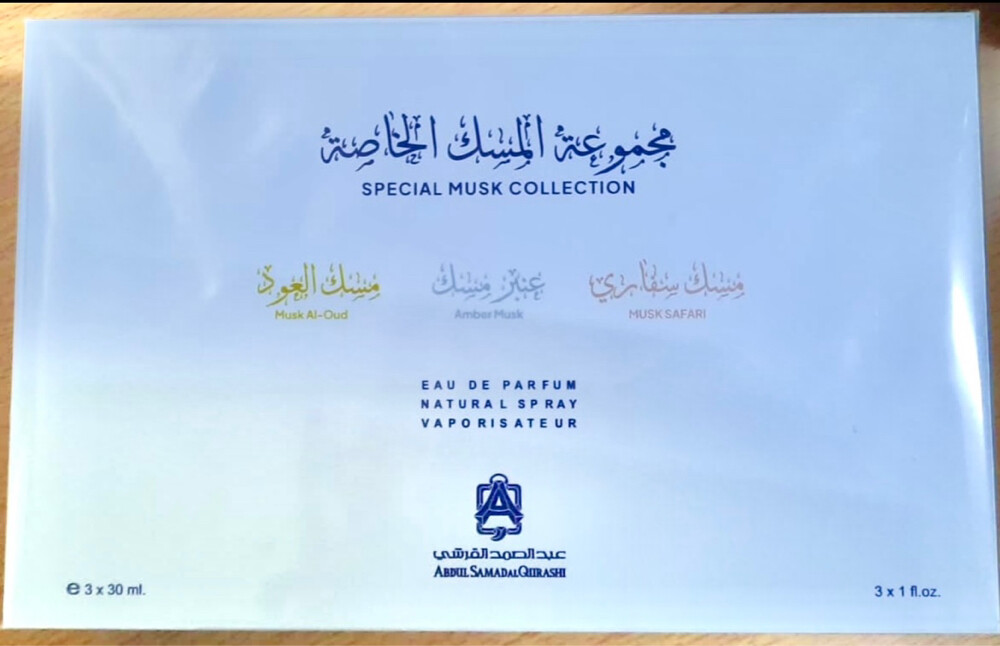 عطور مجموعه القرشي جديده - 3