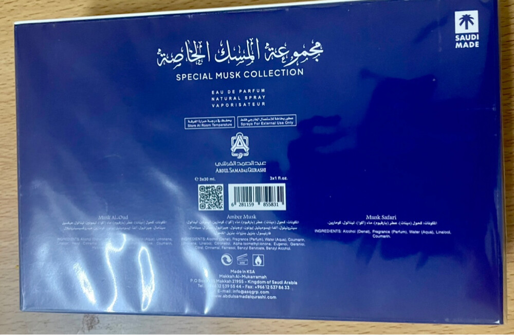 عطور مجموعه القرشي جديده - 2