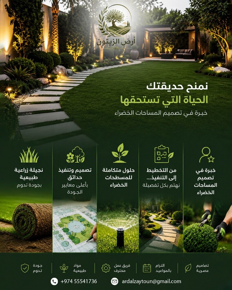 تنسيق الحدائق - 11