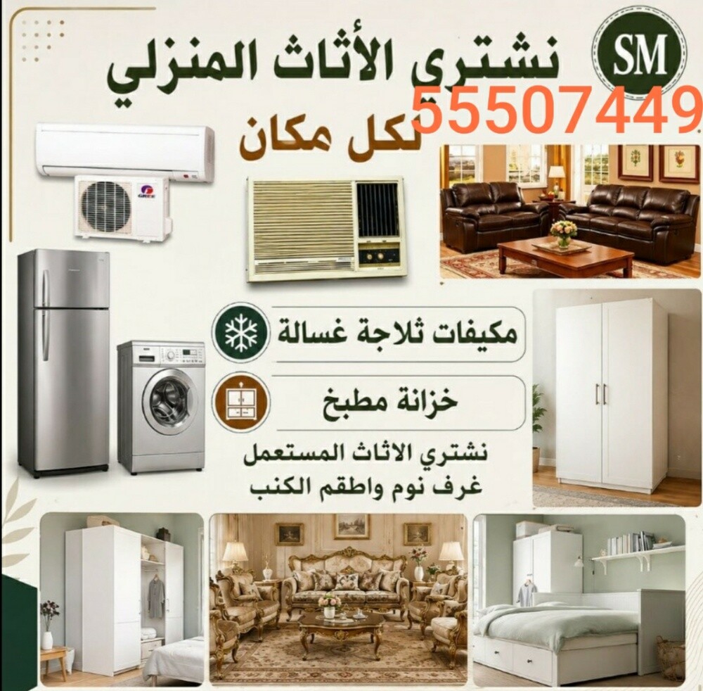 شراء اثاث بيت غرفة نوم وغرف اطفال - 1