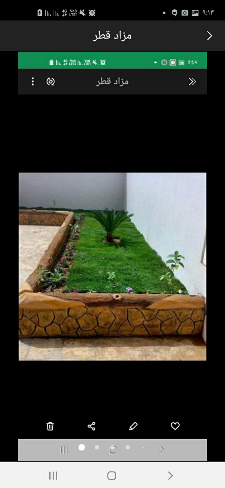 شغل على الطوف - 4