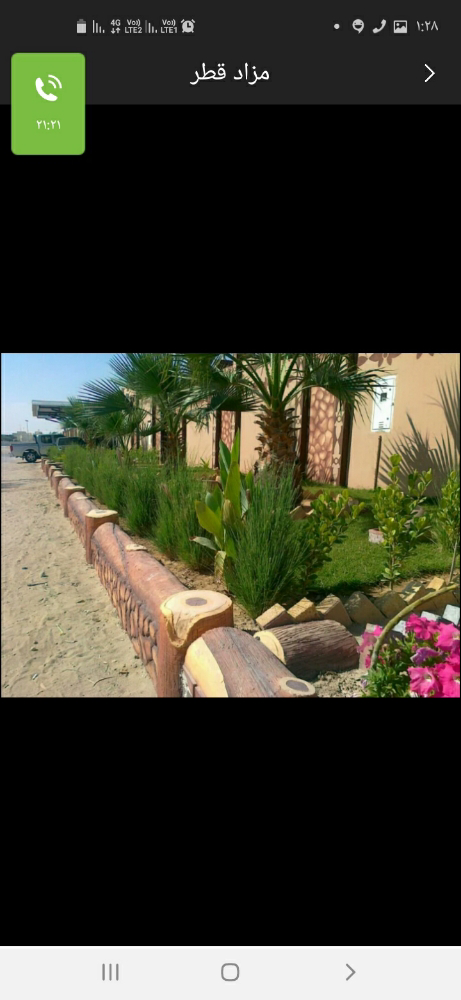 شغل على الطوف - 5