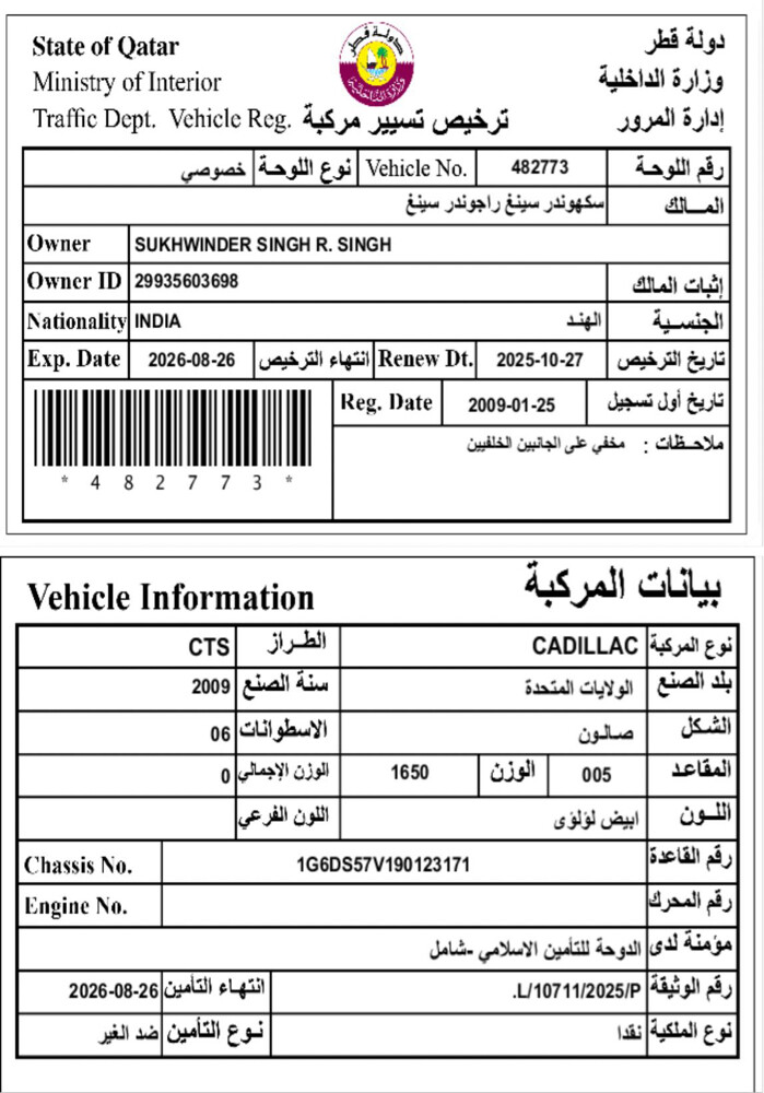 كاديلاك سي تي إس 2009 - 5