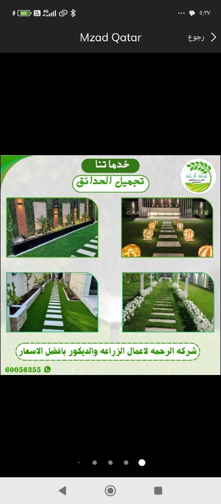 جلسات شلالات نوافير - 2