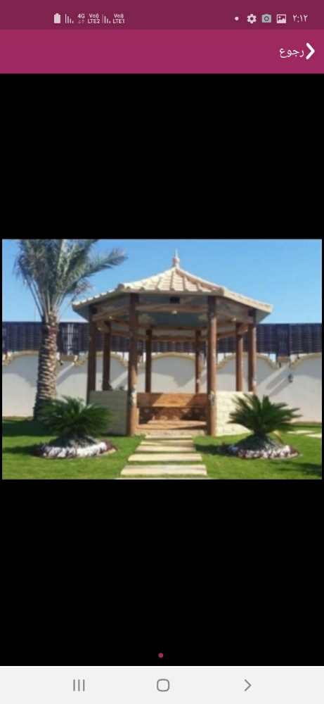 ترتيب وتنسيق الحدائق - 5