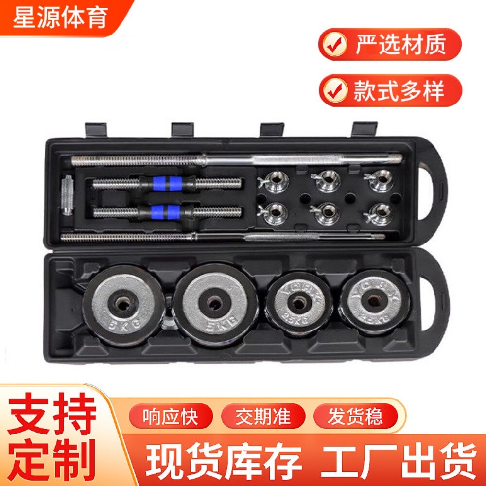 dumbbell set - 2