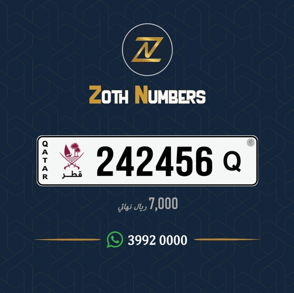للبيع 242456 - 1