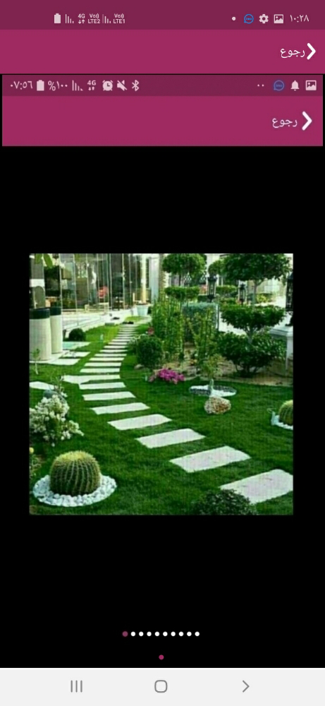 عمل زراعه - 10