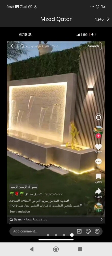 زراعه ديكور - 8