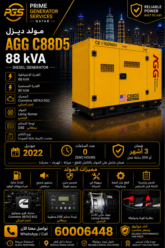 Diesel Generator - 1