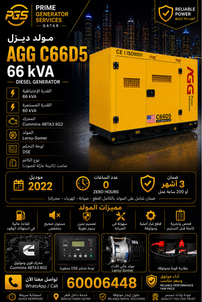 Diesel Generator - 1