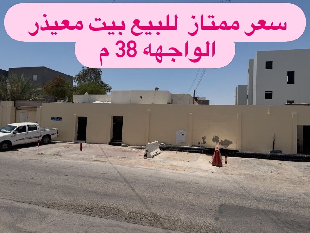 للبيع بيت معيذر ٧٧٢ م - 1