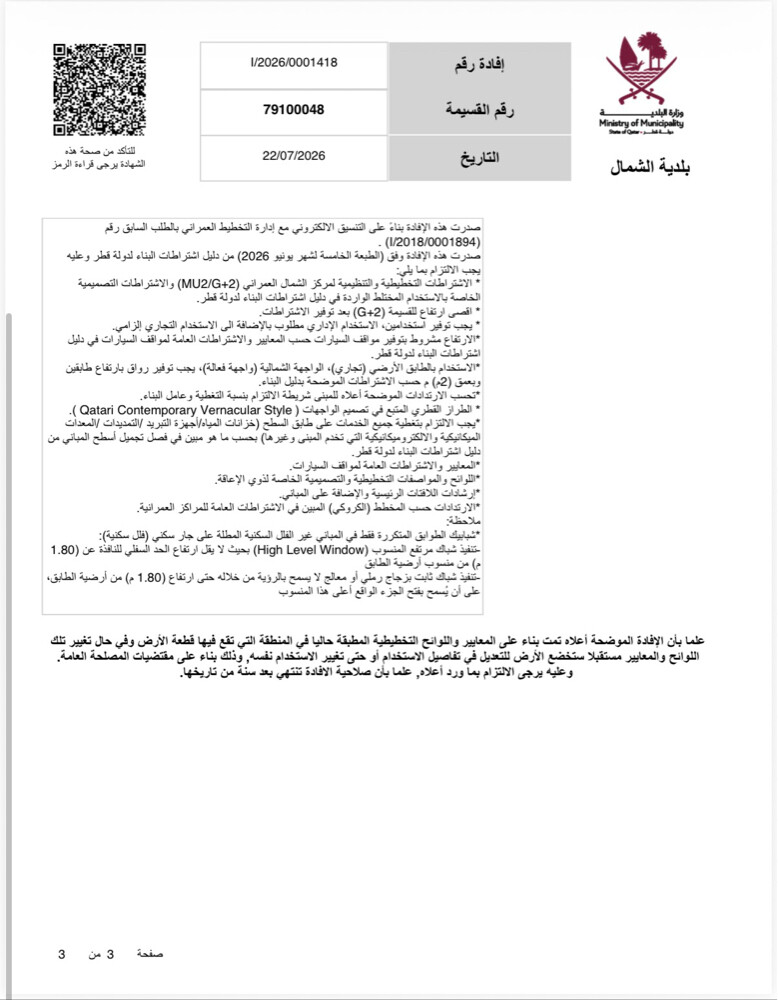 للبيع ارض تجاريه ابو ظلوف  - 4