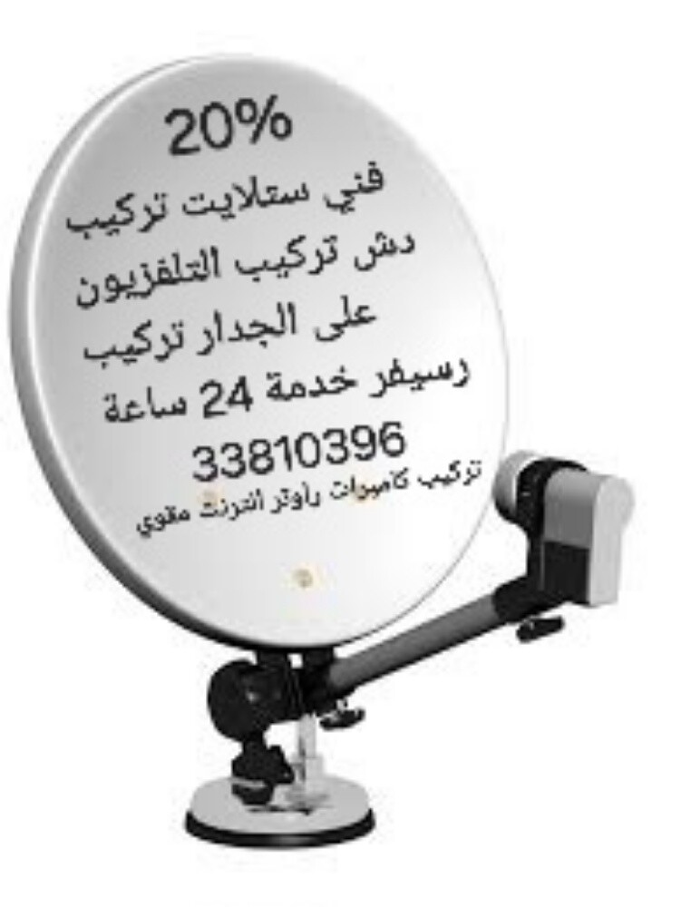 فني ستلايت وإنترنت تركيب رسيفرات - 3