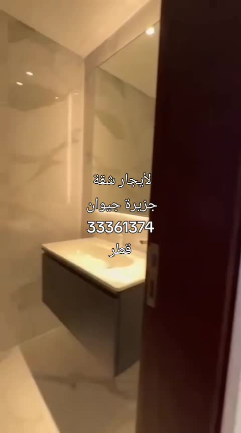 شقة جزيرة جيوان لؤلؤة - 1