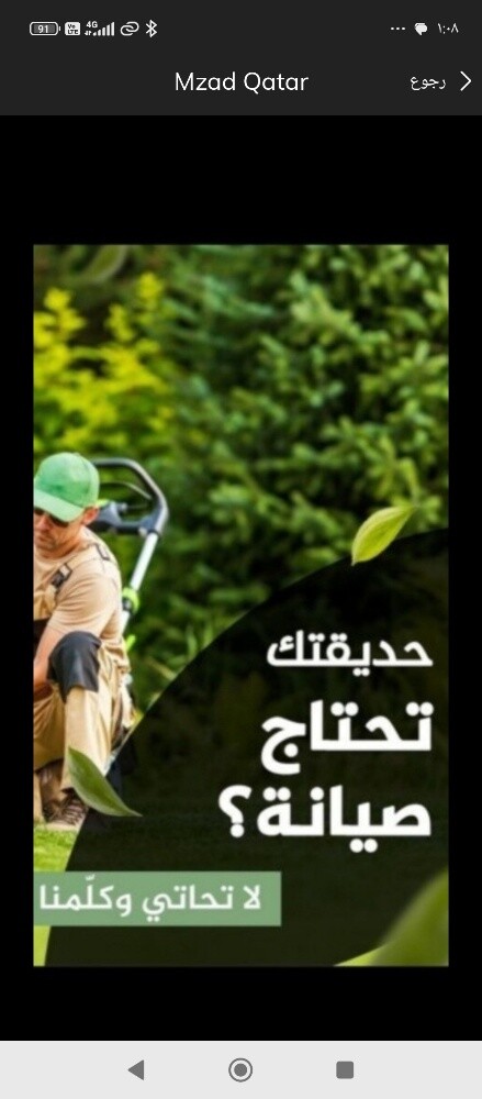 مزارع ومنسق حدائق - 2