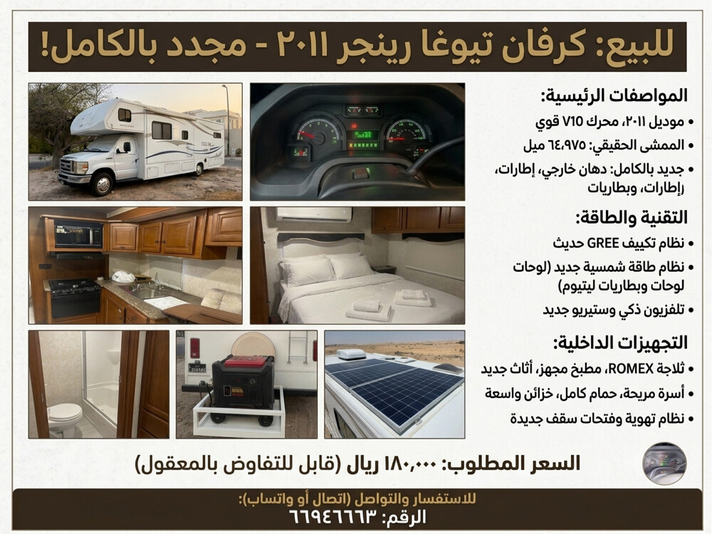 motor home carvan - 1
