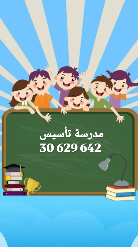 أستاذة رشاء - 1