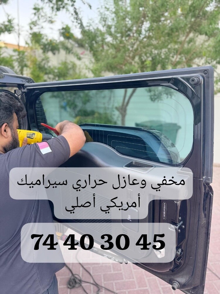 مخفي تقييم وعازل حراري تظليل - 2