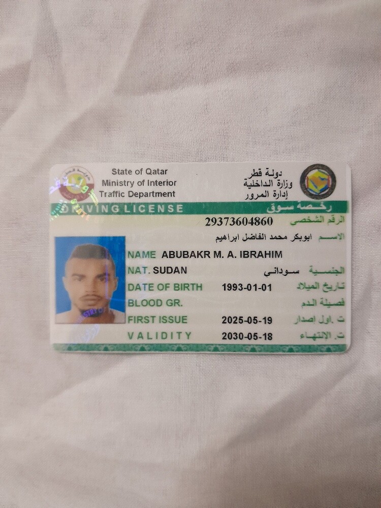 أبوبكر محمد - 1