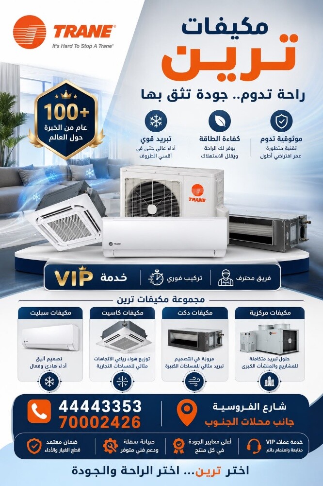 مكيفات ميديا و ترين - 6
