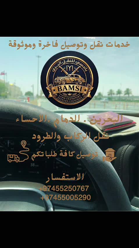 تاجير سياره مع سايق - 1