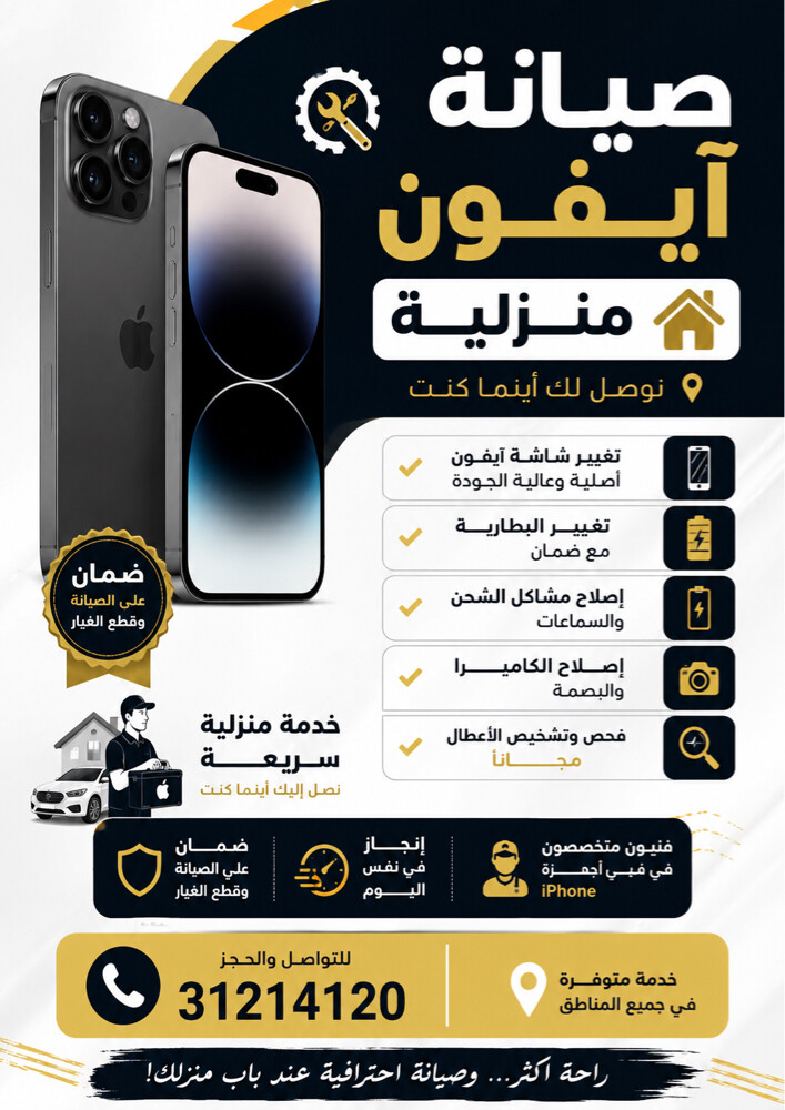 ايفون - 1