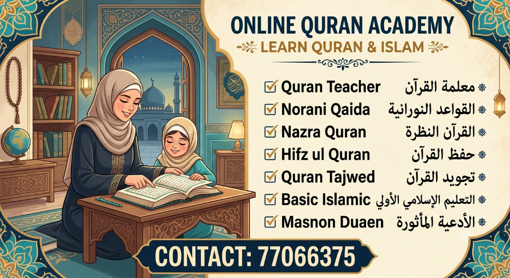 Quran Teacher - 4