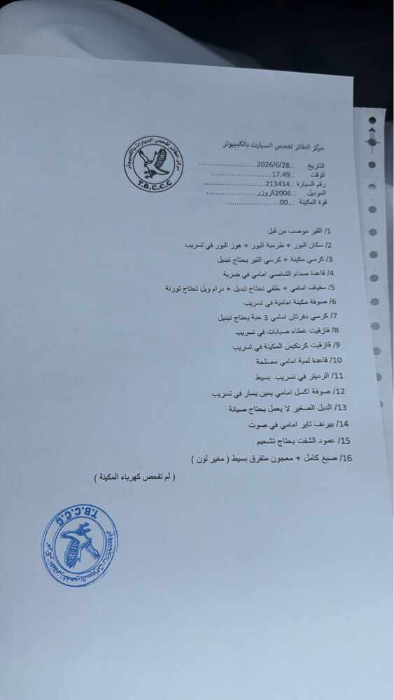 جـي إكـس للـبيع فقـط 2006 - 8