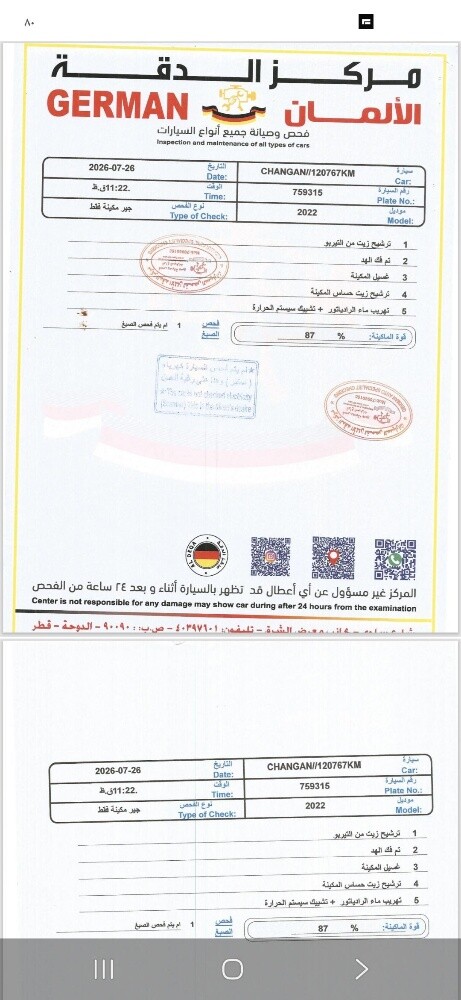 بيع مستعجل بدون فحص - 4