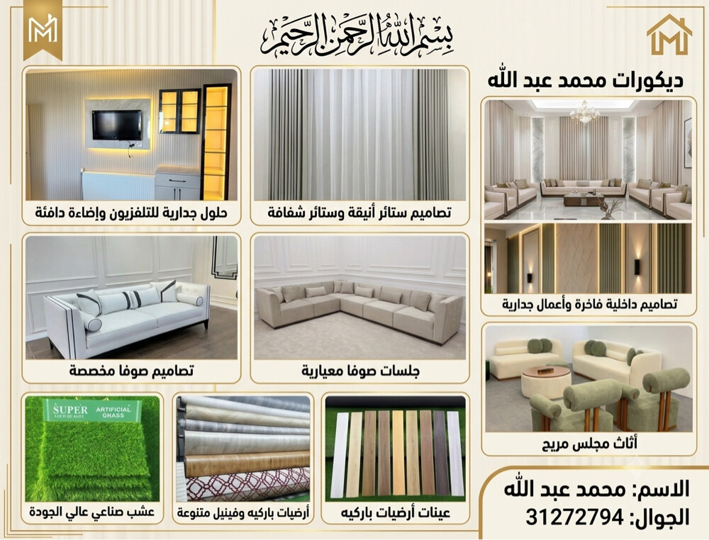 اعمال الديكور والجبس والصبغ - 12
