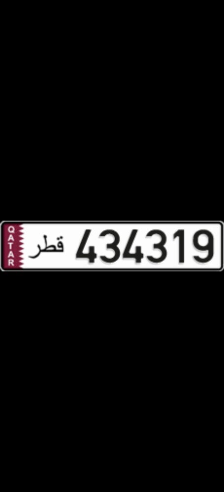 Number Plate for sale - 1