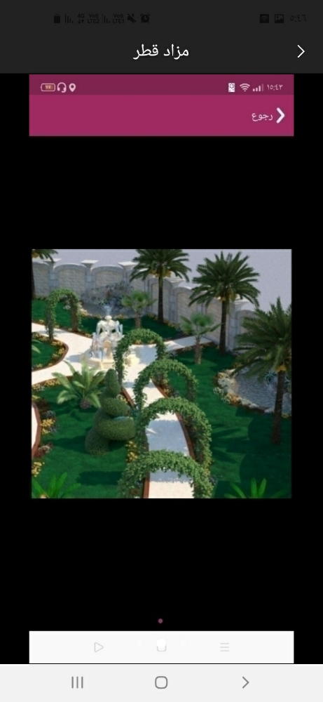 مزارع ومنسق حدائق - 3