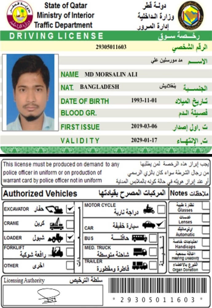 MD Morsalin Islam - 1