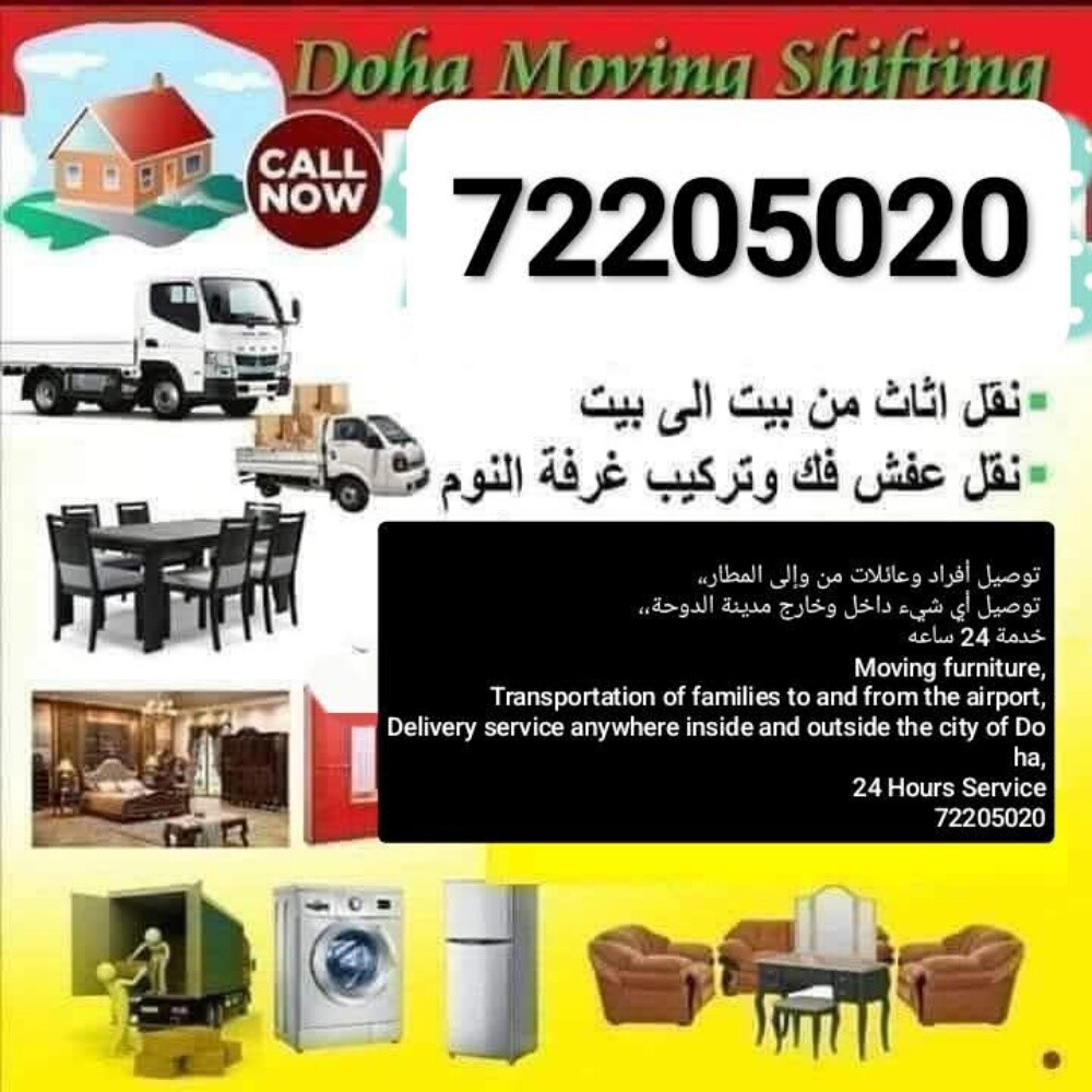 بيك اب للخدمات العامه ونقل الاثاث - 2