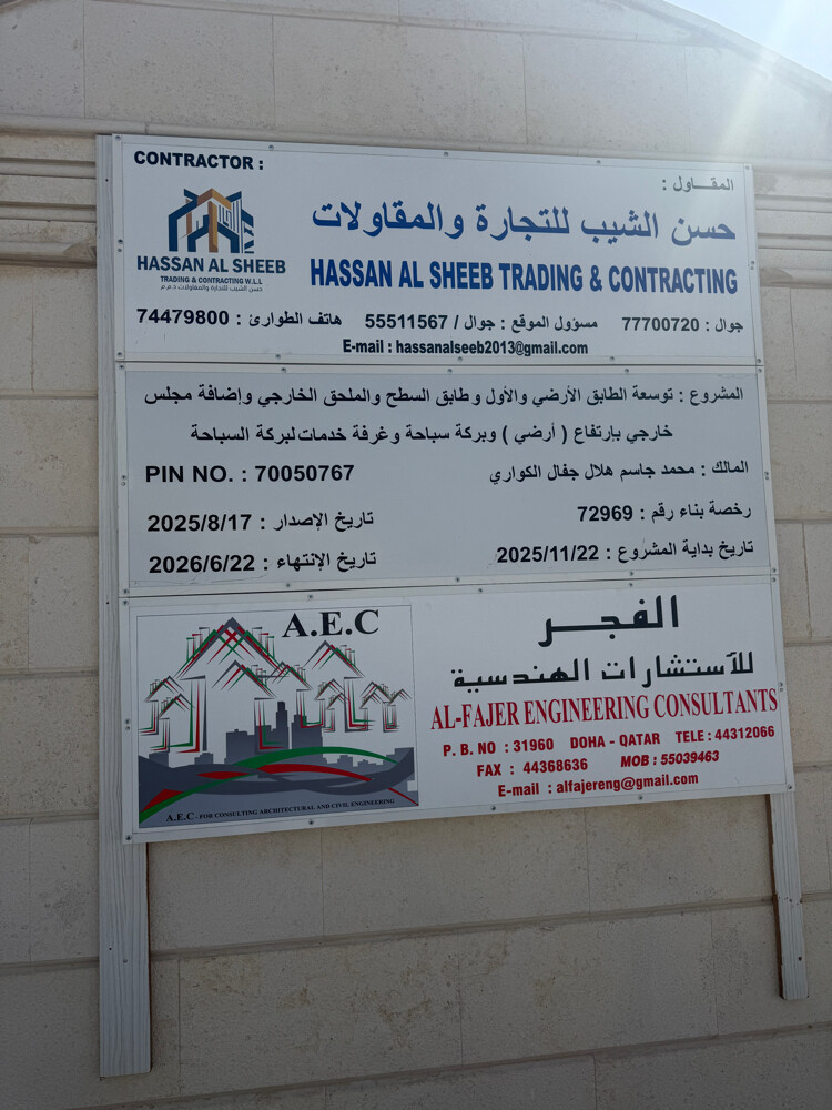 HASSAN AL SHEEB TRAD & contracting  - 1