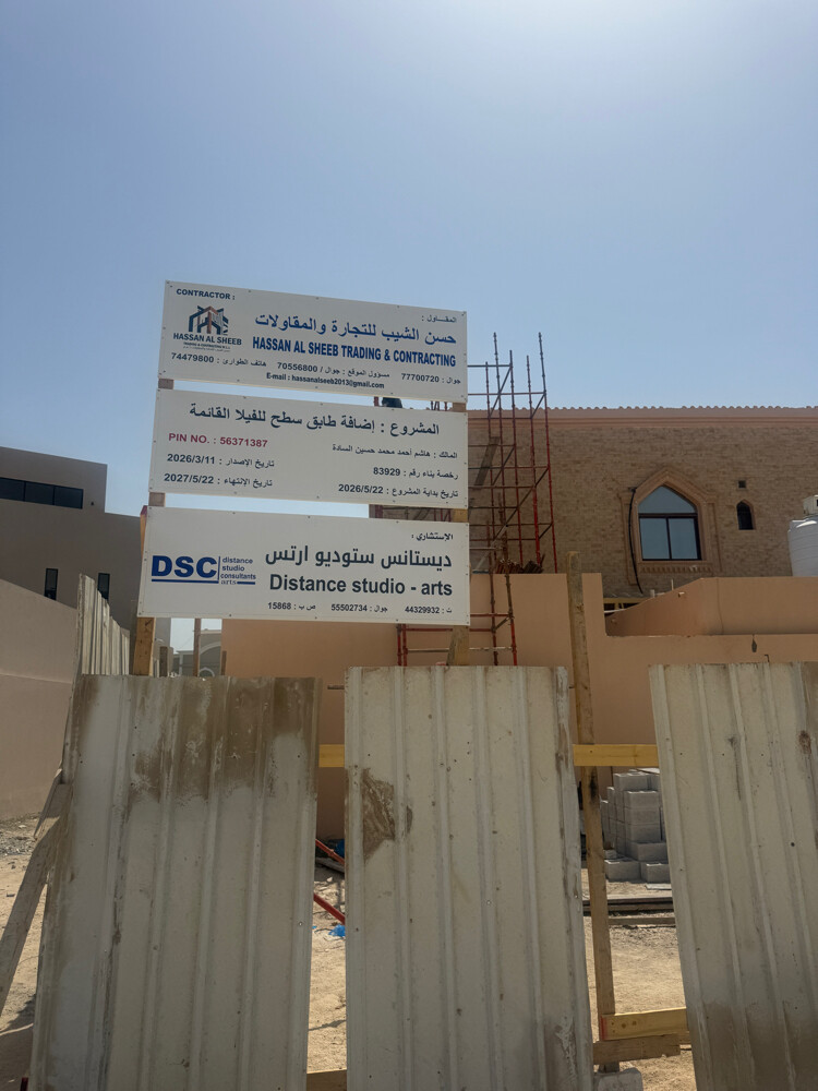 HASSAN AL SHEEB TRAD & contracting  - 2