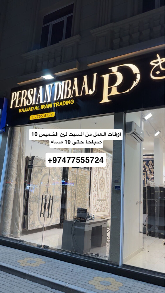للبيع سجاد  - 2
