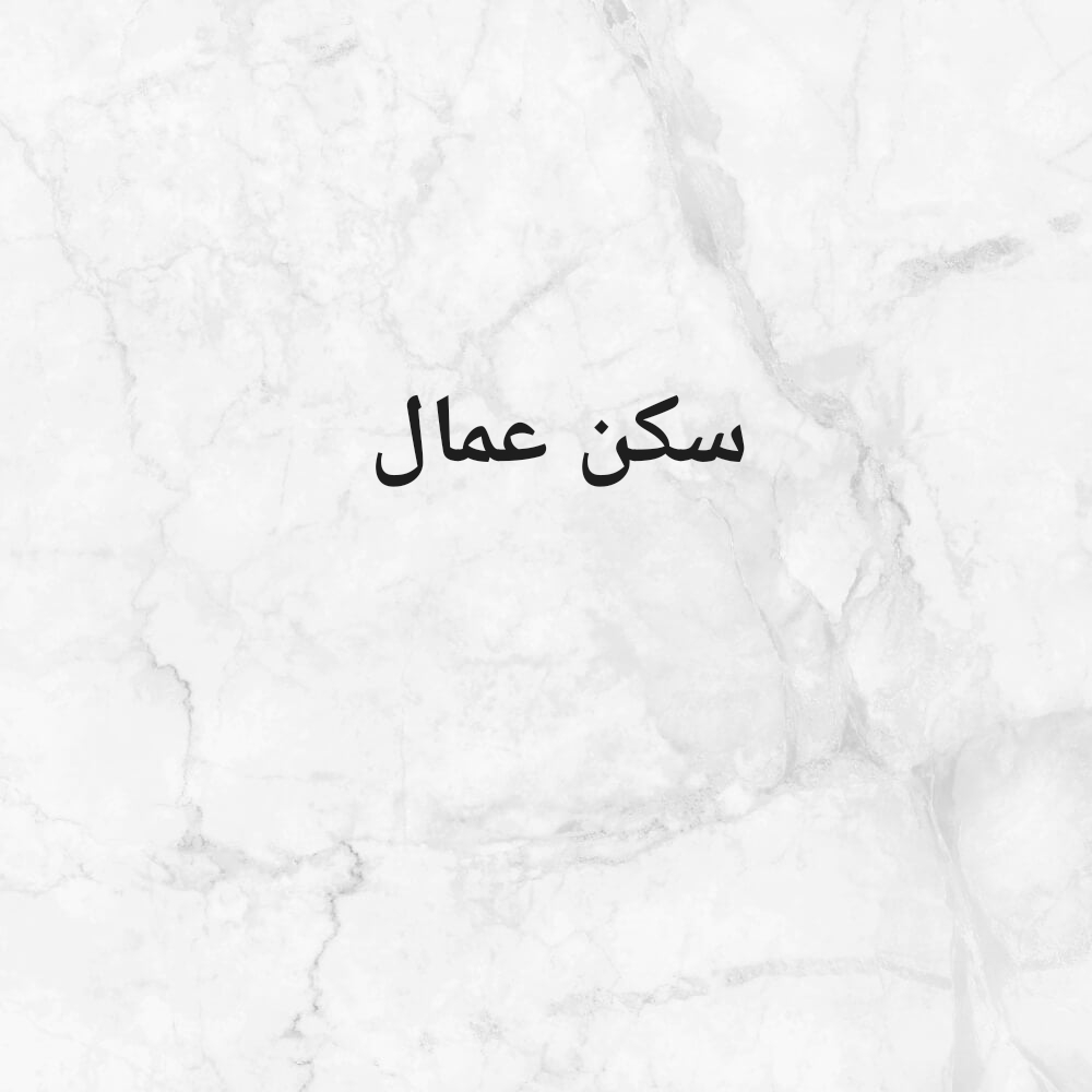 للايجار سكن في الصناعيه - 2